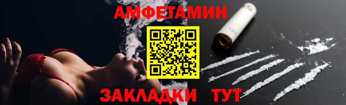 hydra зеркало  АМФЕТАМИН 98%  Амфетамин  Вход с VPN  Нальчик 