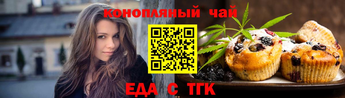 Cannafood марихуана  Вход с VPN  Нальчик 
