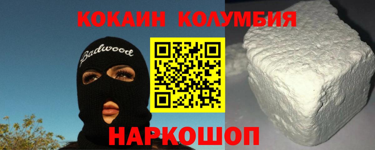 КОКАИН Эквадор Нальчик