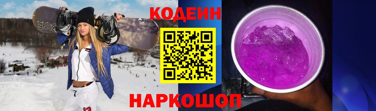 Нальчик  Кодеиновый сироп Lean напиток Lean (лин)  Вход с VPN  Кодеин напиток Lean (лин) 