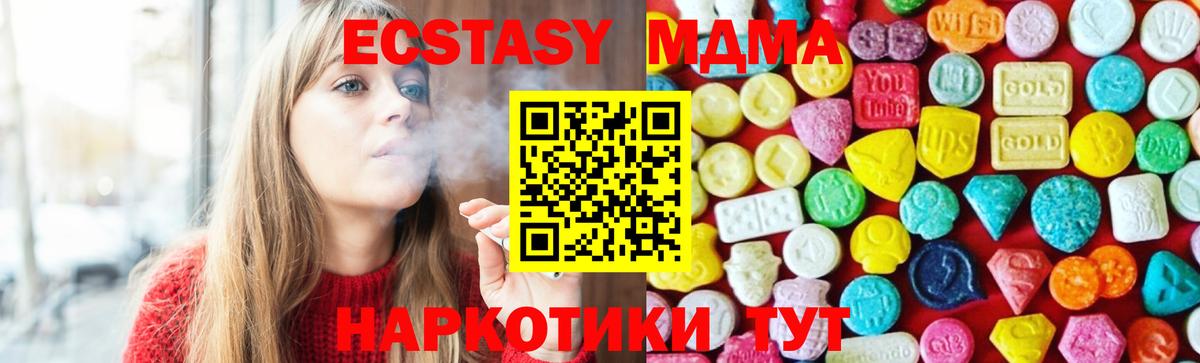 Экстази таблы Нальчик