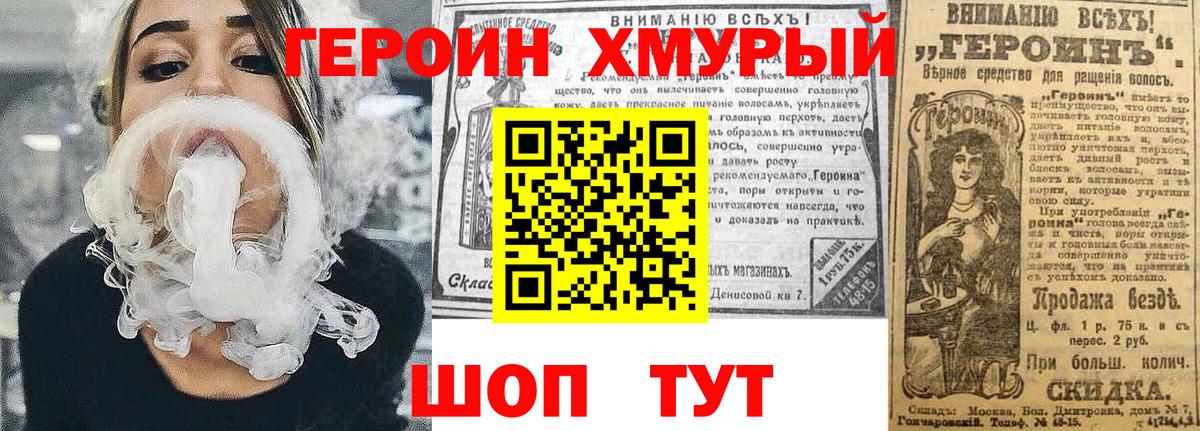 ГЕРОИН белый  Героин  Нальчик  Вход с VPN 