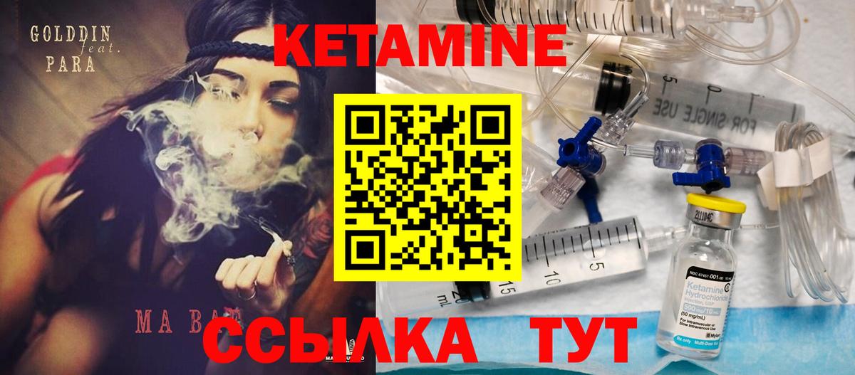 КЕТАМИН VHQ Нальчик