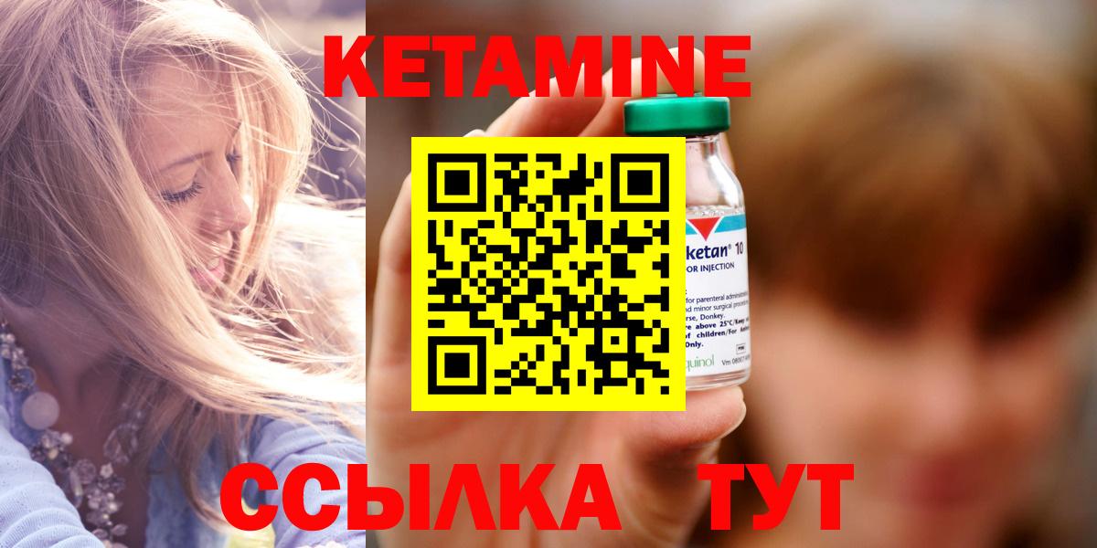 КЕТАМИН VHQ  Кетамин VHQ  Нальчик  Вход с VPN 