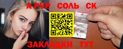 сатива Ставрополь