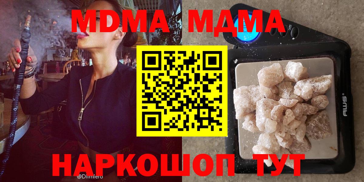 Нальчик  МДМА молли  Вход с VPN 