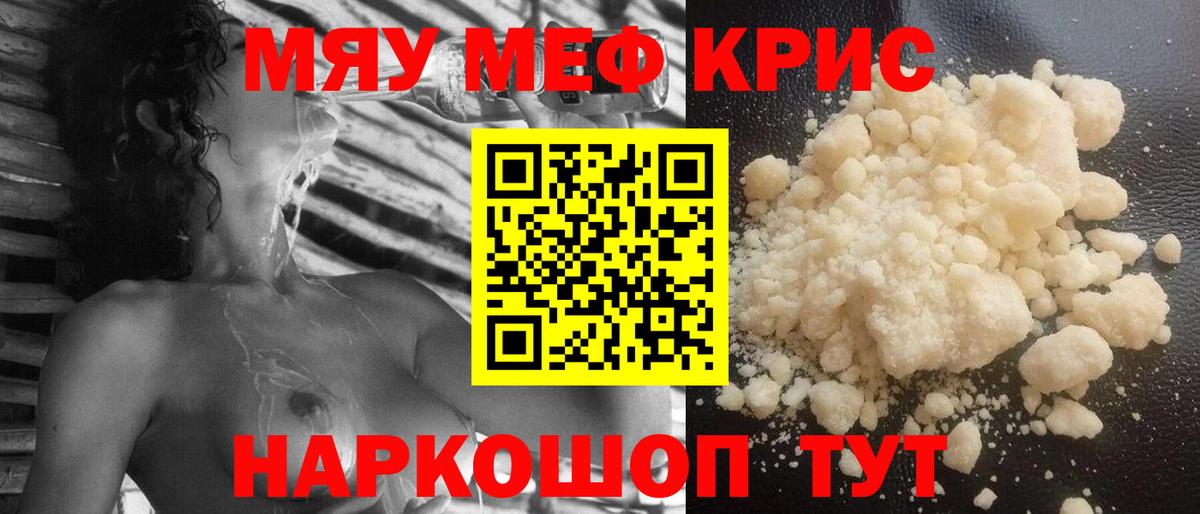 Нальчик  МЕФ  Вход с VPN  Мефедрон кристаллы 