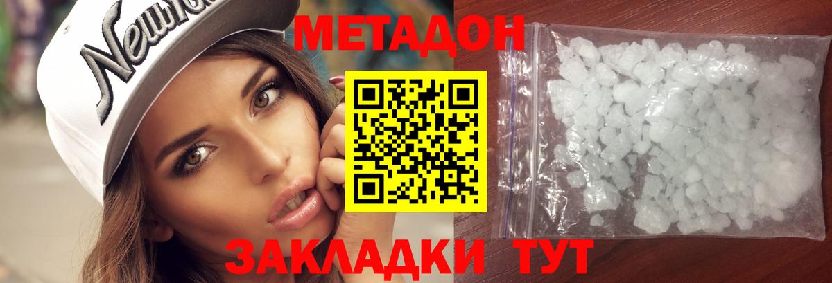 Метадон кристалл  blacksprut tor  Нальчик  Вход с VPN 