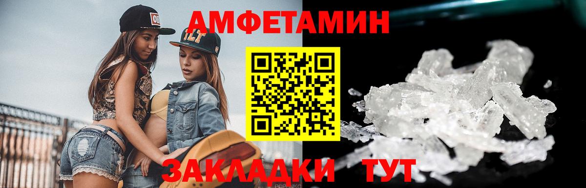 Метамфетамин пудра  Вход с VPN  Нальчик 