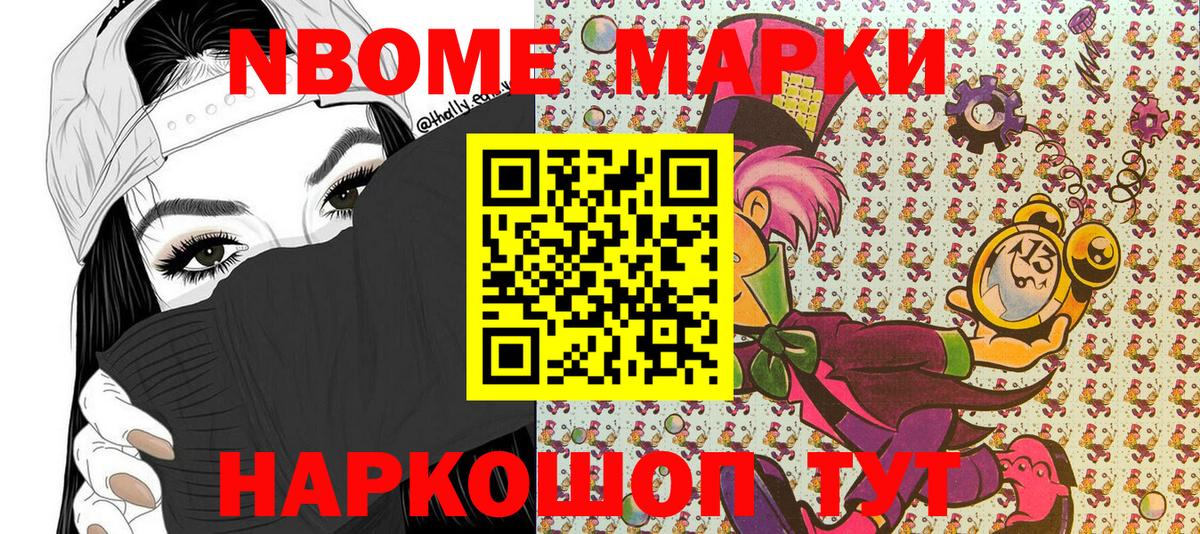 Марки N-bome 1,8мг  Марки N-bome 1,8мг  Вход с VPN  Наркотические марки  Нальчик 